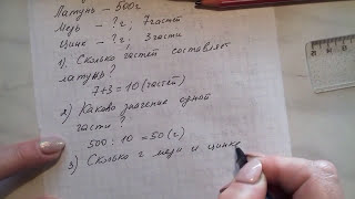 Задача на части. Экзамен на отлично по математике. Вариант 5,№ 6. Задача на части. Экзамен на отлично по математике. Вариант 5,№ 6.