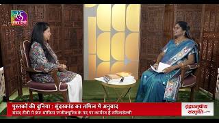 इंद्रधनुषीय संस्कृति । Cultural Roundup। EP-79 | 30 August, 2026