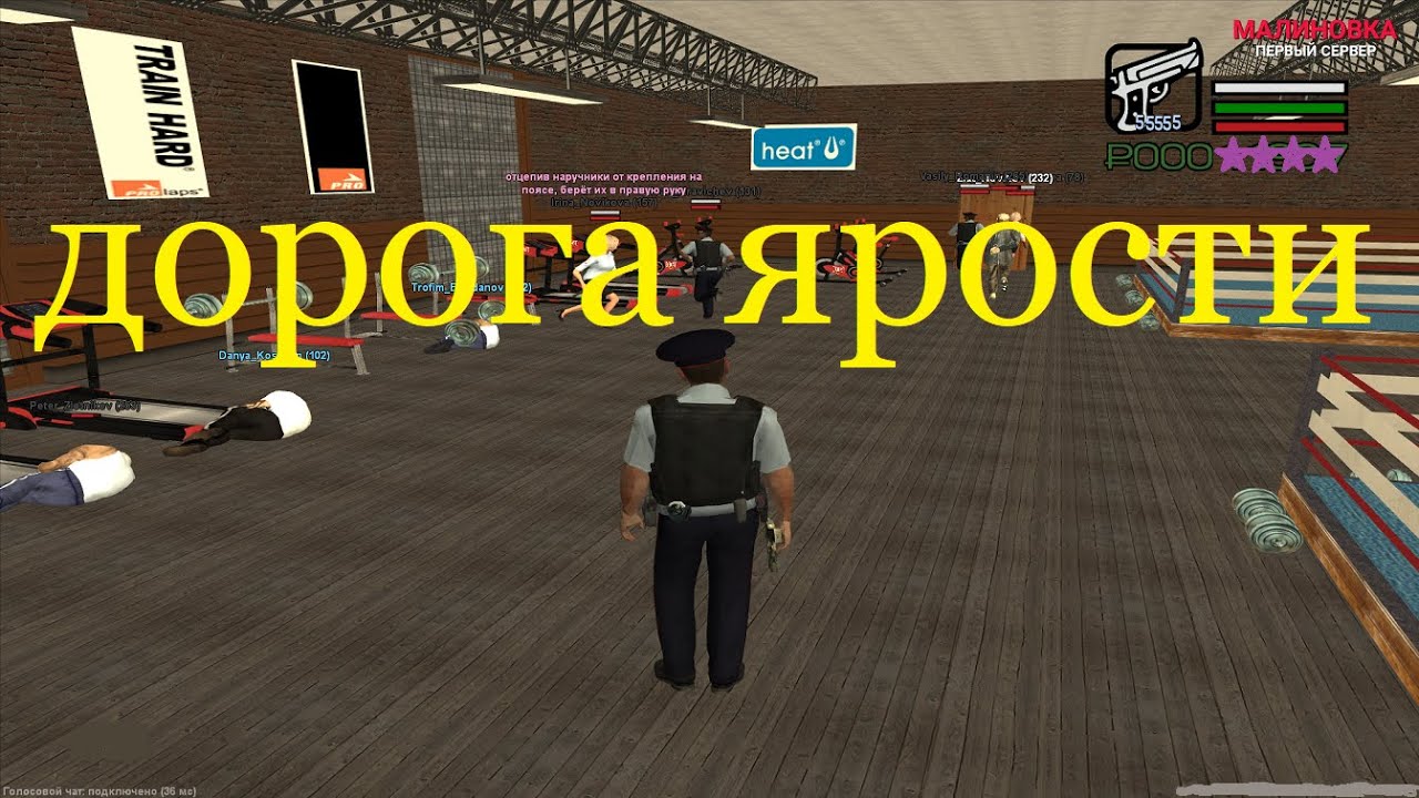 Мусорской беспредел | Дорога ярости | Малиновка 01 - игра про Россию