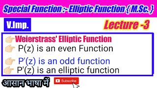 Weierstrass Elliptic function | P(z) is even function | P'(z) Is odd and elliptic function