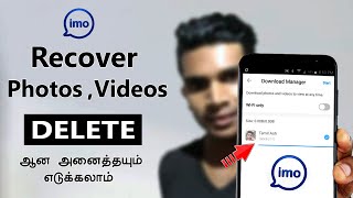 Recover Deleted Imo Photos And Videos தமழல Tamil Ash