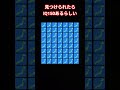 みんなも頑張って探してね！！！