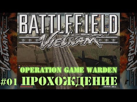 Battlefield Vietnam - #01 Operation Game Warden /// Прохождение