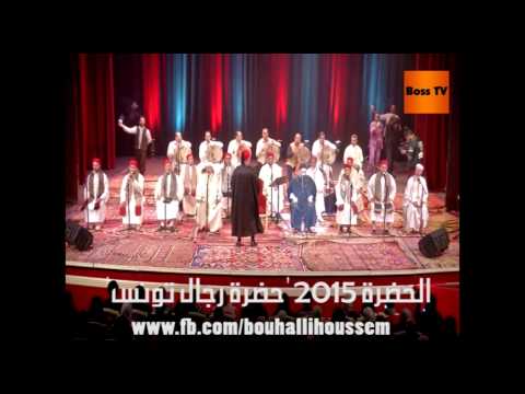TÉLÉCHARGER HADRA TUNISIENNE HADRA TUNISIENNE