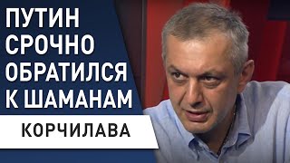 ГЕНШТАБ рф на грани БУНТА! Генералы готовы... КОРЧИЛАВА: кадыров ПРЕДАСТ путина когда...