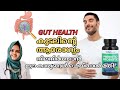 കുടലിന്റെ ആരോഗ്യം നിലനിർത്താൻ ഈ കാര്യങ്ങൾ ചെയ്യൂ| Prebiotics &amp; Probiotics| Gut health