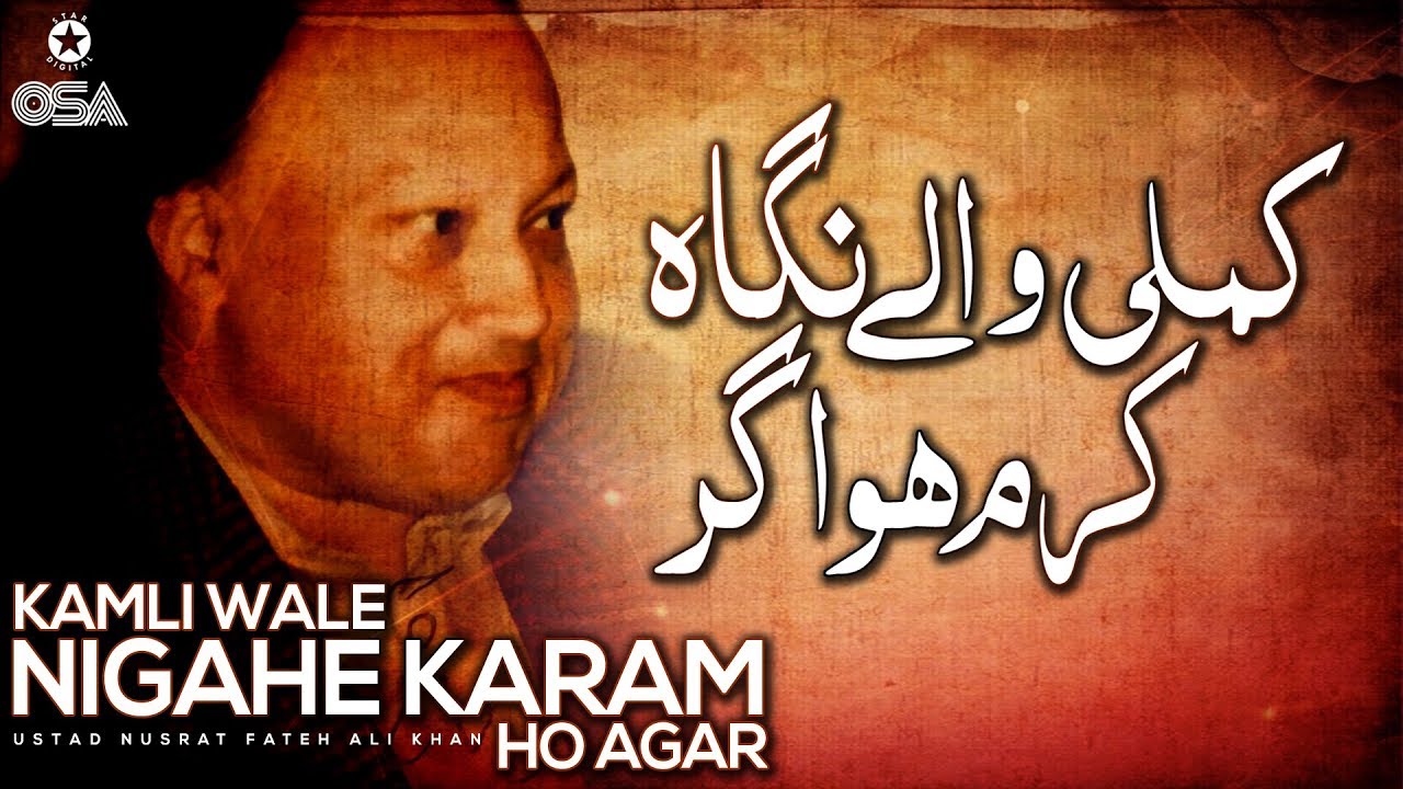 Kamli Wale Nigahe Karam Ho Agar  Ustad Nusrat Fateh Ali Khan  official version  OSA Islamic