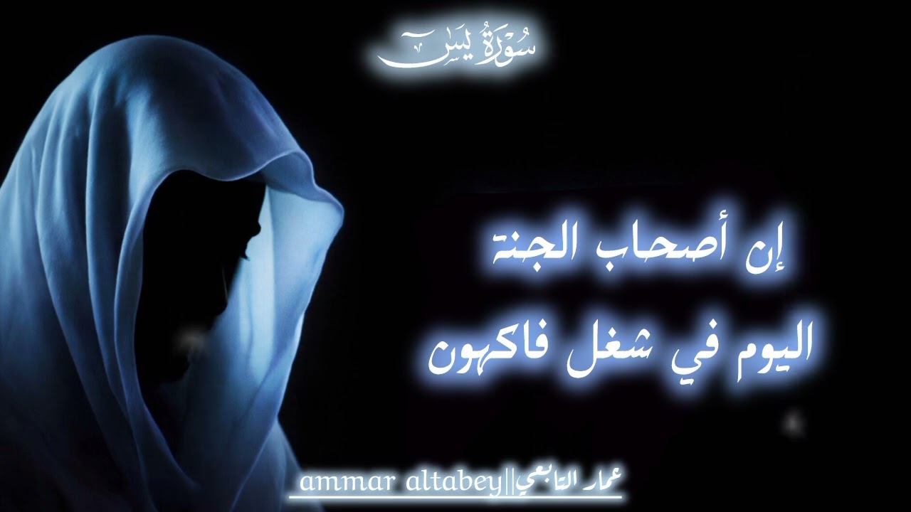 تلاوة من سورة يس||عمار محمود التابعي 