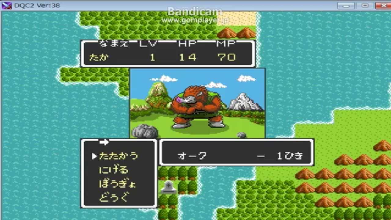 Dqc2 ドラゴンクエストクローンゲーム 攻略その1 たか Taka 初心者さんのためのネットビジネスブログ