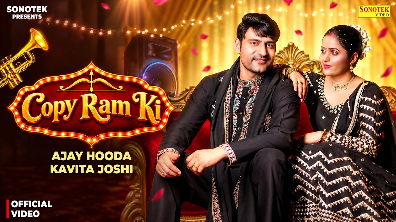 Copy Ram Ki Lyrics by Harjeet Deewana x Komal Choudhary