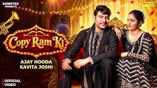 Copy Ram Ki (Official Video) Ajay Hooda | Kavita Joshi | New Haryanvi Songs Haryanavi 2026 | Sonotek