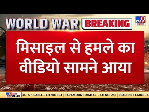 Russia-Ukraine War : समंदर में शिप से Ukraine की तरफ Missile Attack