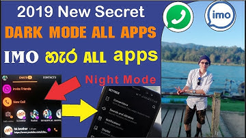 🇱🇰 Imo Dark Mode All Apps | දැන්ම On කරගන්න | සිංහලෙන් 2019 Sinhala