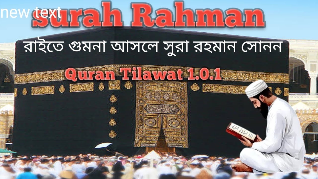 Ar-Rahman (Arabic: ٱلرَّحْمَانِ, ar-raḥmān; meaning: The Merciful; Most ...
