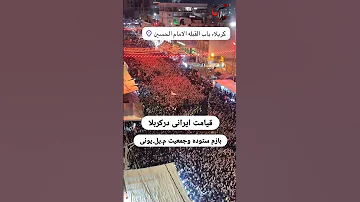 دسته عزاداری کربلایی حسین ستوده اربعین ۱۴۴۷ کربلا امام حسین حسین ستوده مداحی 
