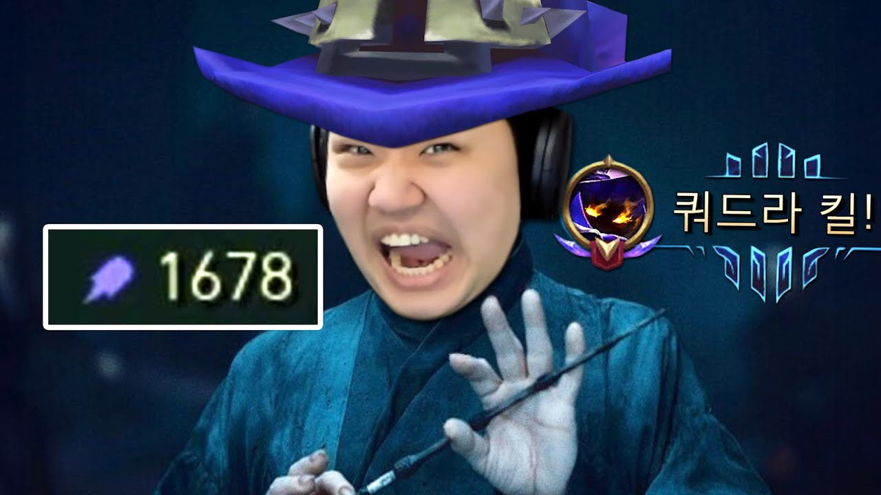 [URF] 프레이 베이가 : 우르프 대마법사