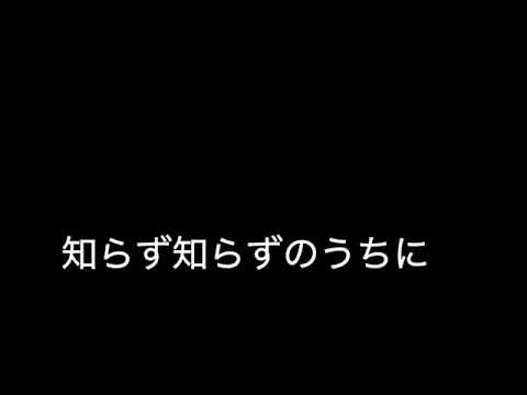 歌ってみた 【白日byゆる】