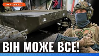 Жвавий Та Потужний На Що Здатен Наземний Дрон Ardal?