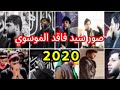 اجمل صور سيد فاقد الموسوي2020 اجمل صور سيد فاقد الموسوي2020