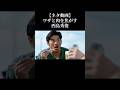 ワザと肉を焦がしてしまう西島秀俊 #おもしろ #ネタ #cm #おすすめ