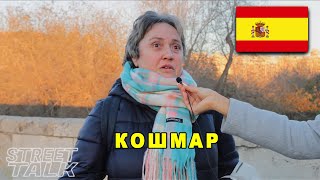 Что Испанцы Думают о том что Происходит в УКРАИНЕ ?