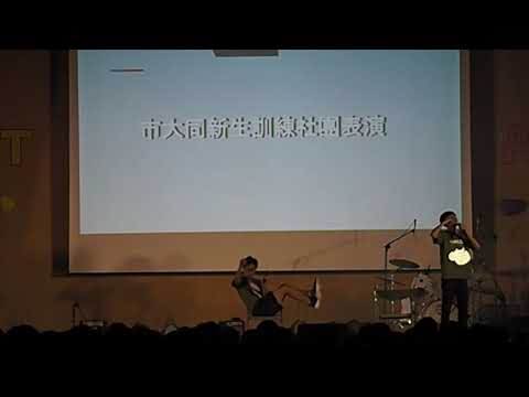 市立大同高中109學年度 社團聯合迎新_主持人3