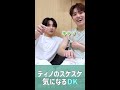ディノの透けにそれぞれのリアクション #ジョンハン #shorts #jeonghan #seventeen #dino #ディノ#セブンティーン#dk #セブチ