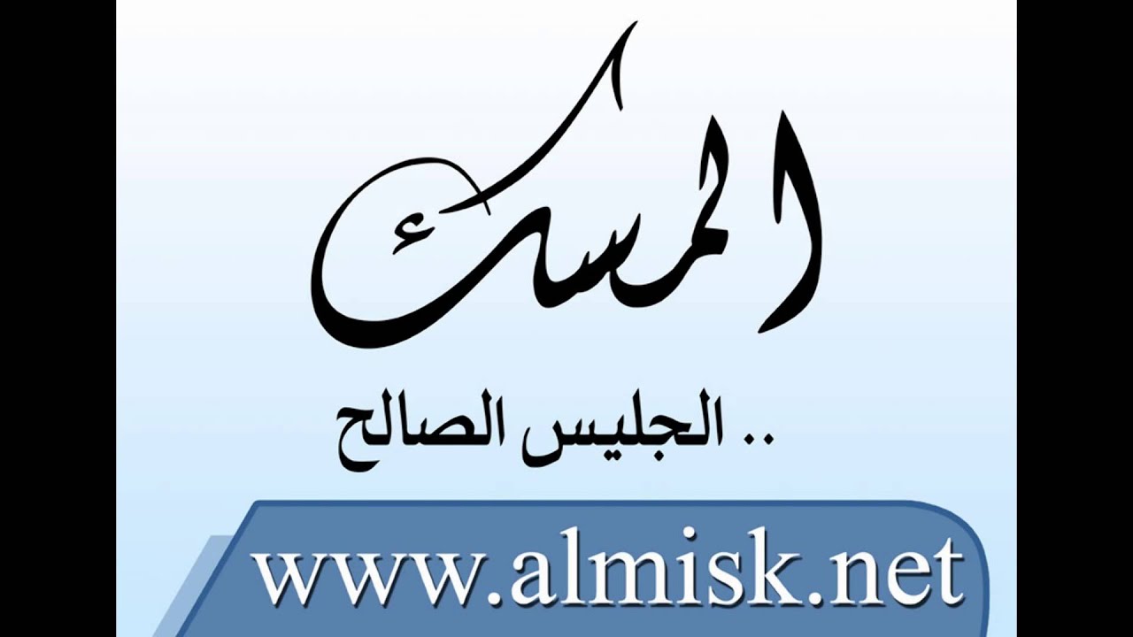 موعظة في وفاة هشام رحمه الله للشيخ حامد بن أكرم البخاري