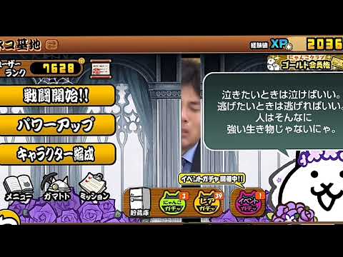 にゃんこ大戦争 結婚式場のふすま 「GB素材+使用例(雑)」