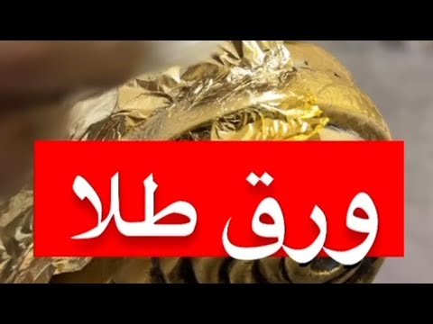 مبلمان ورق طلا ورق کاری ورق نقره لکه گیری مبلمان ورق طلا تعمیرلت مبل تعمیر مبل رویه کوبی مبل