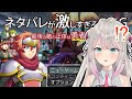 【ネタバレが激しすぎるRPG―最後の敵の正体は勇者の父―】もはやタイトルがネタバレ