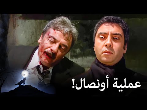 مراد علمدار لقد أخبرتك أنني سأقتلك يا أونصال