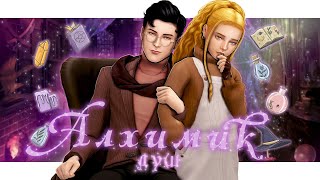 видео: ˗`ˏ Алхимик душ 🍷│Sims 4 CAS │ˎˊ˗ картинка: ˗`ˏ Алхимик душ 🍷│Sims 4 CAS │ˎˊ˗