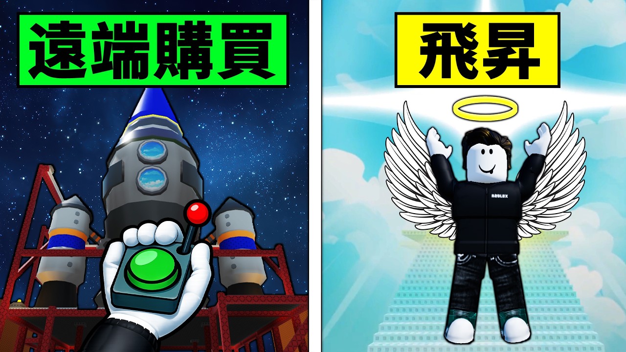 100%完成出售檸檬！飛升成為檸檬天使！遠端購買超OP！【Sell Lemons】【Roblox】【機械方塊】