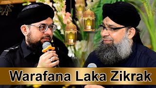 New Heart Touching Naat Warafana Laka Zikrak Allama Hafiz Bilal Qadri