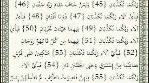 سورة الرحمن بصوت الطبلاوى مجود