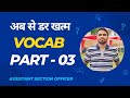 Vocabulary | Part 03 | Synonyms and Antonyms | Vocabulary Words English | English with Pankaj Verma
