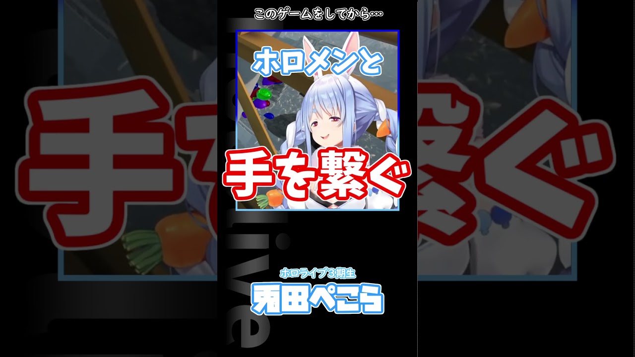 このゲームやってから…