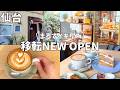 【仙台】まるで海外?!人気のイギリスカフェに行ってみた🇬🇧#宮城