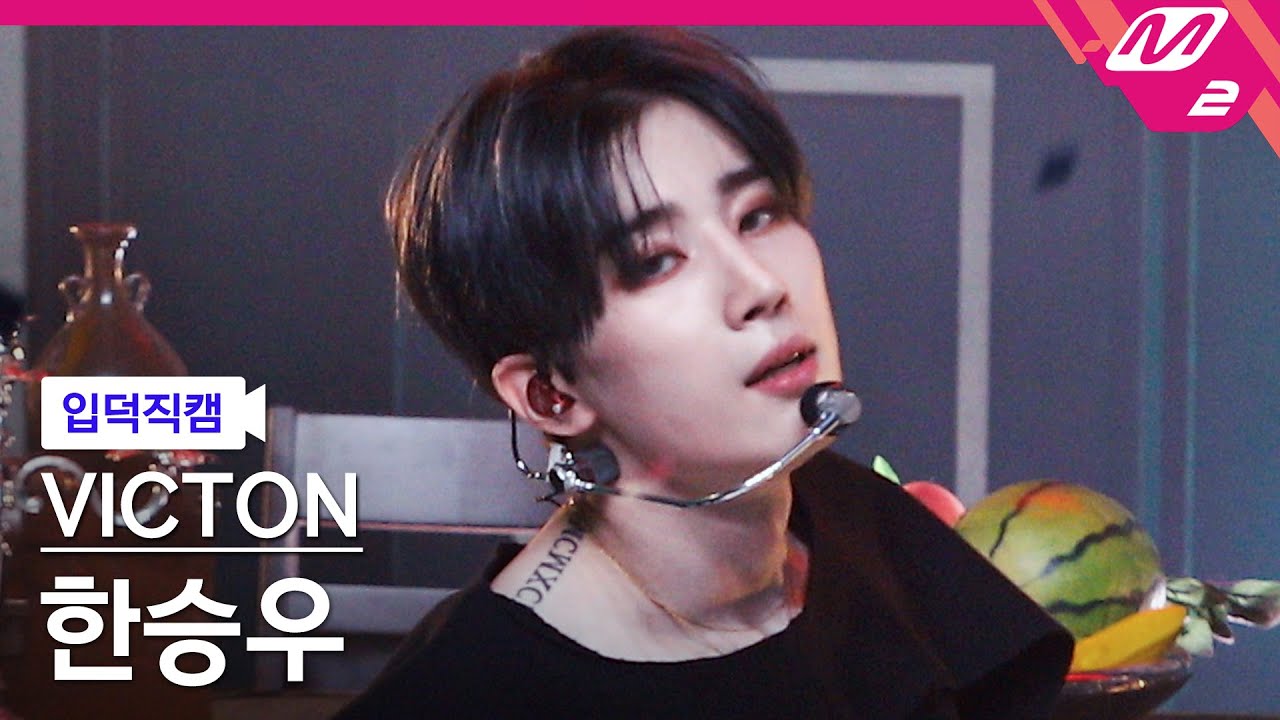 [입덕직캠] 빅톤 한승우 직캠 4K ‘What I Said’ (VICTON SEUNGWOO FanCam) | @MCOUNTDOWN_2021.1.14