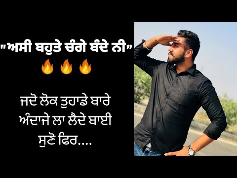 ਚੰਗੇ ਬੰਦੇ ਨੀ | Dhaliwal vicky | Rattowal | Latest Punjabi Motivational Video 2019 ?