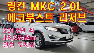 허위매물 없는 수원중고차 차인시대/가성비 좋은 수입 SUV/링컨 MKC/전액할부가능