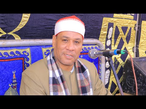 الشيخ محمد الطاروطي العشاء عزاء الحاج جاد حسن جاد عزبه السيد احمد بني صالح بلبيس 21 10 2025  الشيخ محمد الطاروطي العشاء عزاء الحاج جاد حسن جاد عزبه السيد احمد بني صالح بلبيس 21 10 2025