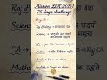 Day 24/75 of mission LDC 2026 #youtube #youtubeshorts #shorts #study #ytshorts #yt #ldc