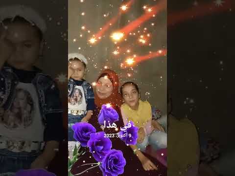الله ع العشرة معاك يا بو قلب في طبعه ملاك السعيد آل التوني