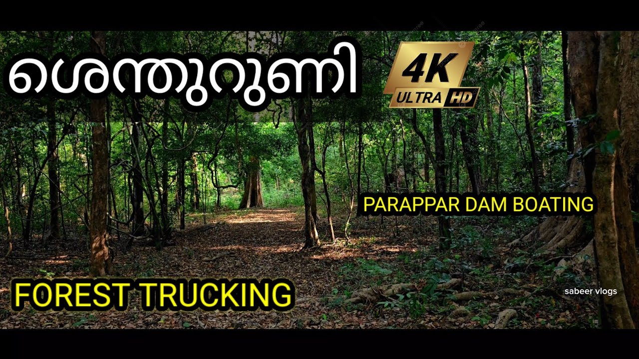 SHENTHIRUNI FOREST TRUCKING /PARAPPAR DAM/BOATING