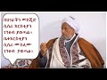 Ketarik Mahder የእስልምና ታሪክ በኢትዮጵያ ከባለቤቱ አንደበት