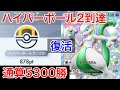 【ポケポケ】世界最速でランク上げしたらマッチングしなくなったミュウツーデッキを紹介します Pokémon Trading Card Game Pocket