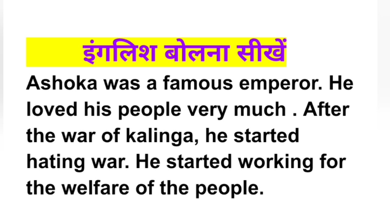 Story । English padhana sikhe /English stories। अंग्रेजी पढना कैसे सीखें