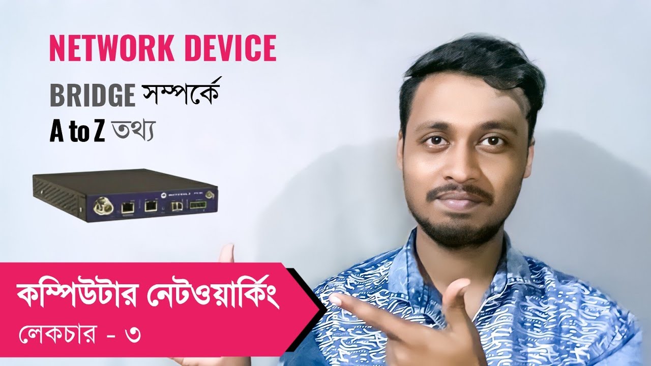 Network Device Bridge Computer Networking Course in Bangla Networking Bangla Course YouTube